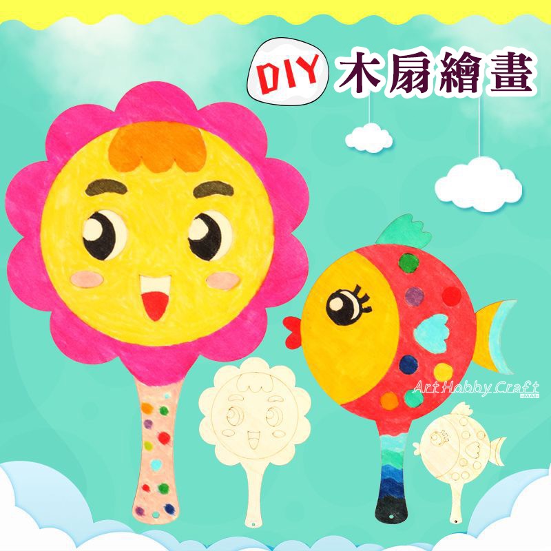 卡通彩繪大木扇︱送彩圖 空白填色扇 親子 幼兒園 安親班 DIY 繪畫 木質扇 填色 團扇 塗鴉 彩繪【質量手作坊】-細節圖4
