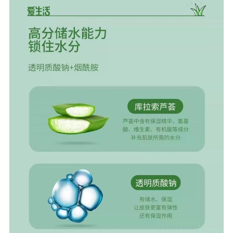 【綠葉】愛生活蘆薈舒潤保濕霜補鎖水秋冬滋潤面霜 清爽不油膩85g-細節圖4