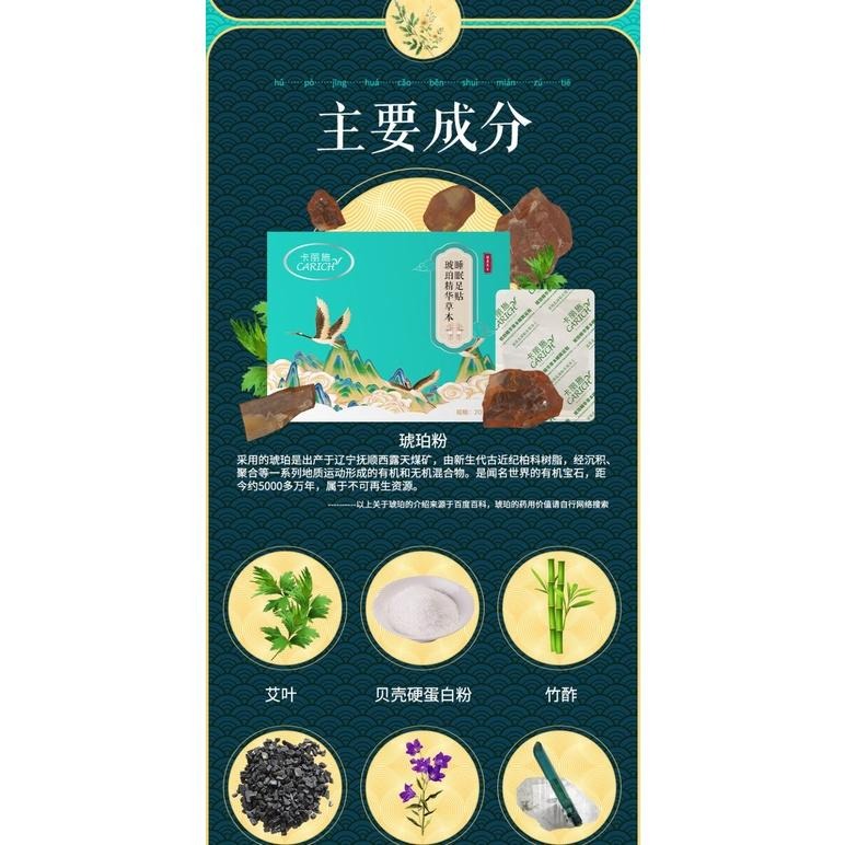 【綠葉】愛生活卡麗施 琥珀精華睡眠足貼/去濕氣20片足底祛濕貼睡眠腳貼足貼 【盒=20貼】-細節圖4