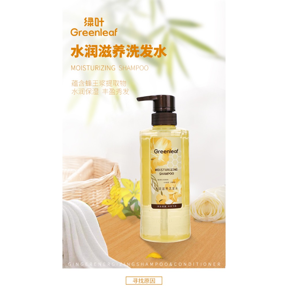 【綠葉】 愛生活 水潤滋養 洗髮乳 洗髮水 豐盈蓬鬆滋潤/500ml-規格圖6