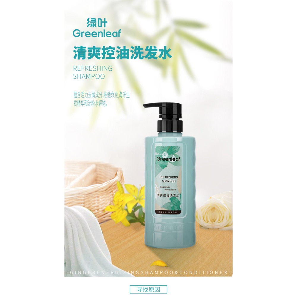 【綠瓶 *清爽控油洗髮乳 去頭屑】