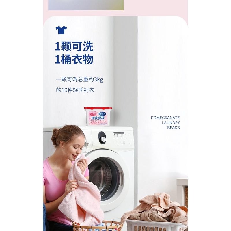 【綠葉】 愛生活紅石榴洗衣凝珠30顆2合1去污護色持久留香洗衣液濃縮-細節圖6