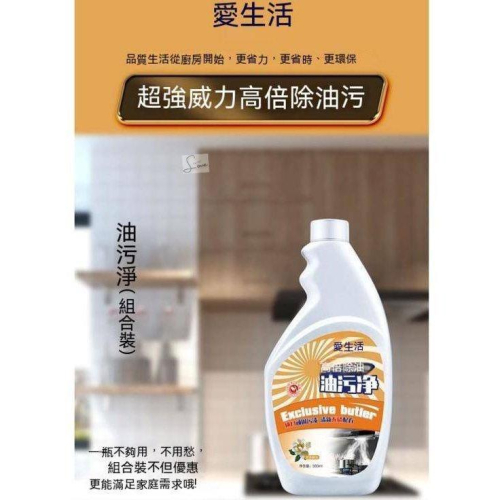 【免運】綠葉 愛生活 高倍油污淨 高倍除油 家用油煙機 去污垢/500ml 【24H寄出】