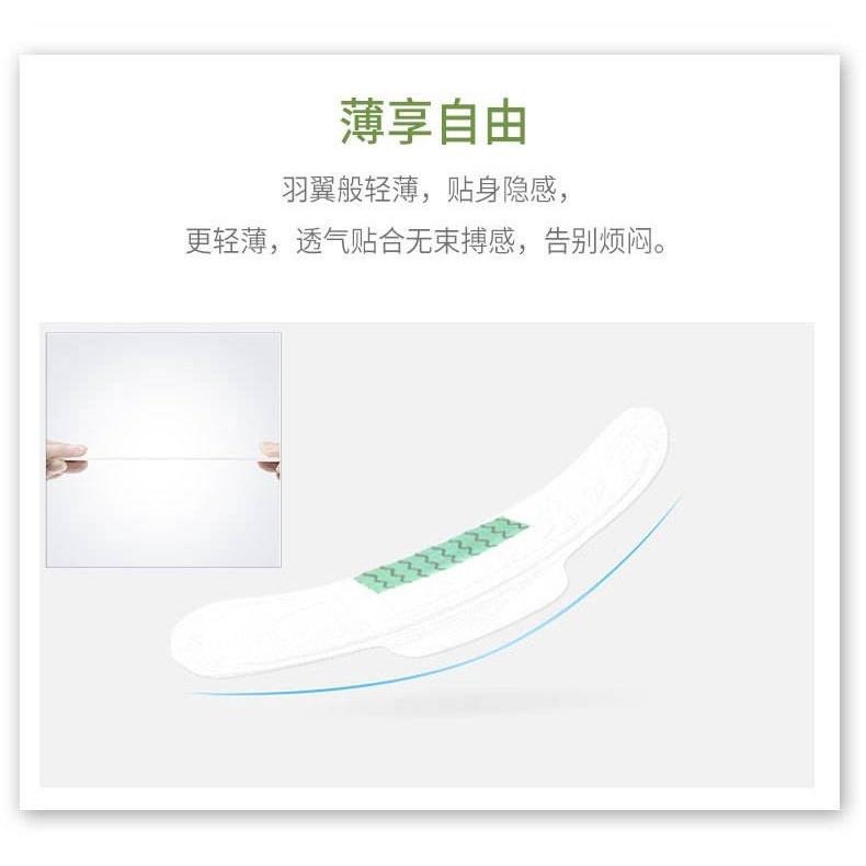 【免運】愛生活新升級 嫻菲極薄 竹萃磁動力奈米銀負離子衛生棉日夜用 夜用加長護墊 極薄0.1透氣無螢光劑 【24H寄出】-細節圖5