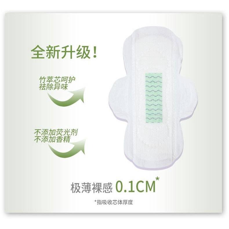 【免運】愛生活新升級 嫻菲極薄 竹萃磁動力奈米銀負離子衛生棉日夜用 夜用加長護墊 極薄0.1透氣無螢光劑 【24H寄出】-細節圖6