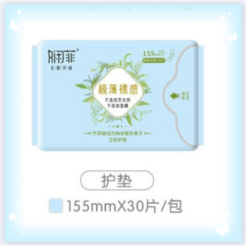 【嫻菲護墊/包=155mm/30片】