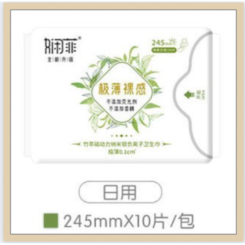 【免運】愛生活新升級 嫻菲極薄 竹萃磁動力奈米銀負離子衛生棉日夜用 夜用加長護墊 極薄0.1透氣無螢光劑 【24H寄出】-規格圖9