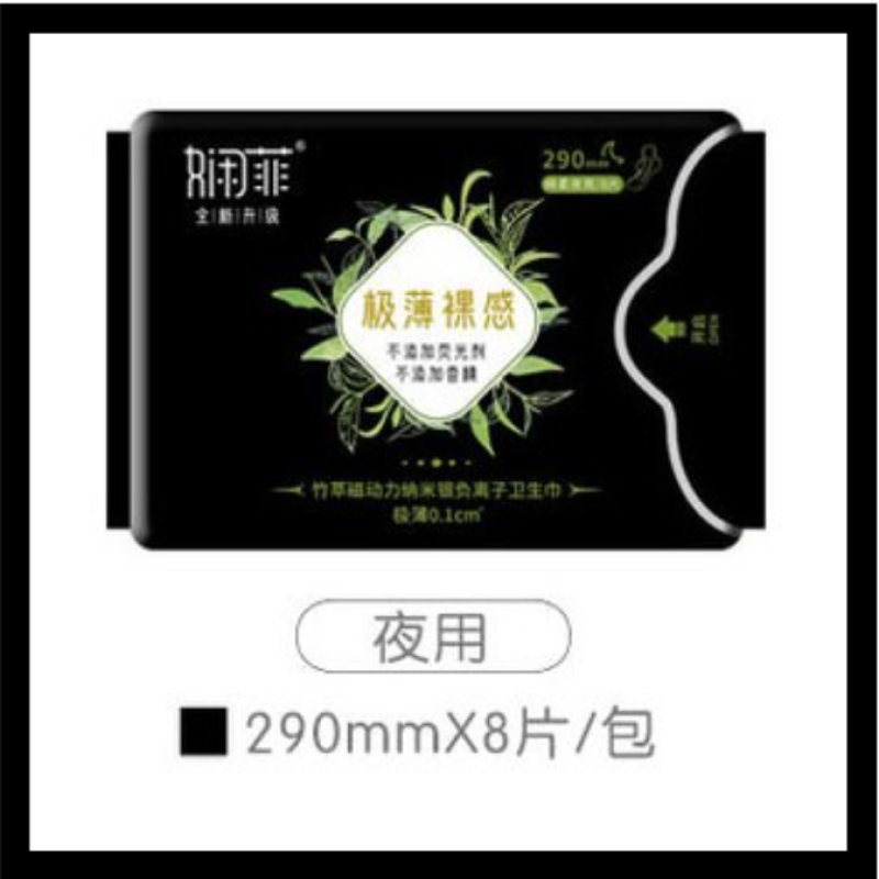 【免運】愛生活新升級 嫻菲極薄 竹萃磁動力奈米銀負離子衛生棉日夜用 夜用加長護墊 極薄0.1透氣無螢光劑 【24H寄出】-規格圖9
