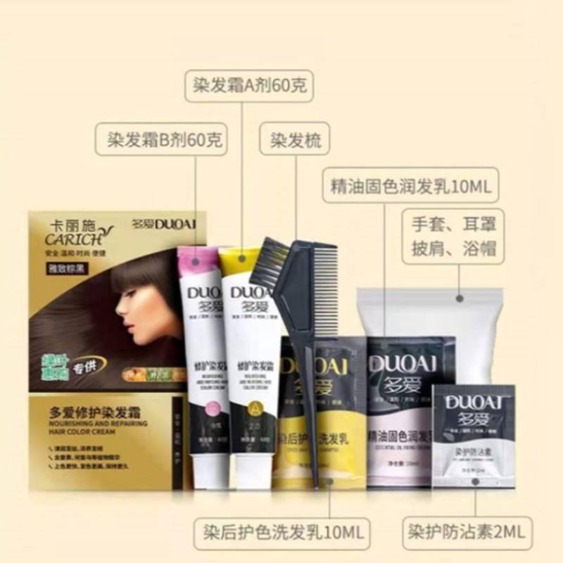 【免運】綠葉卡麗施多愛修護染髮霜天然植物配方不刺激一洗黑泡沫染髮膏劑 【24H寄出】-細節圖2