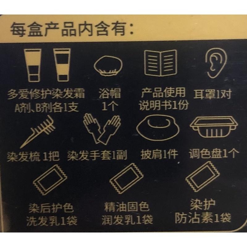 【免運】綠葉卡麗施多愛修護染髮霜天然植物配方不刺激一洗黑泡沫染髮膏劑 【24H寄出】-細節圖9