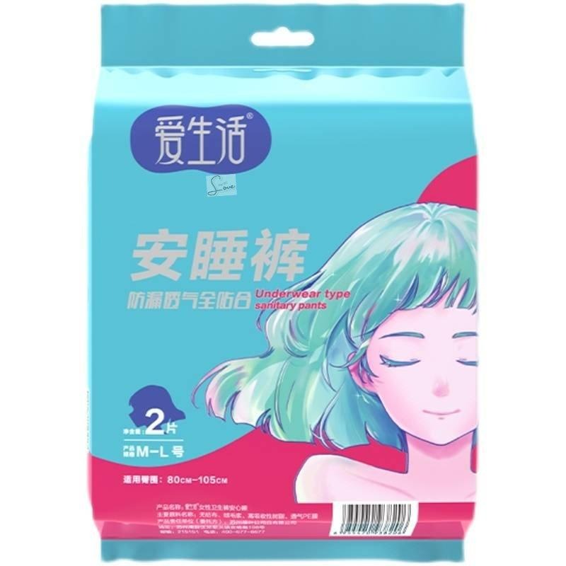 【綠葉】愛生活  女性衛生褲 安心褲 夜安褲 安睡褲型衛生棉 超熟睡褲型衛生棉 量多防漏-細節圖2