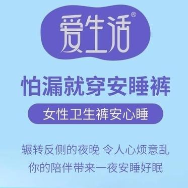 【綠葉】愛生活  女性衛生褲 安心褲 夜安褲 安睡褲型衛生棉 超熟睡褲型衛生棉 量多防漏-細節圖3