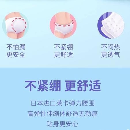 【綠葉】愛生活  女性衛生褲 安心褲 夜安褲 安睡褲型衛生棉 超熟睡褲型衛生棉 量多防漏-細節圖5