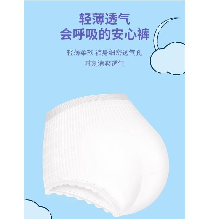 【綠葉】愛生活  女性衛生褲 安心褲 夜安褲 安睡褲型衛生棉 超熟睡褲型衛生棉 量多防漏-細節圖6