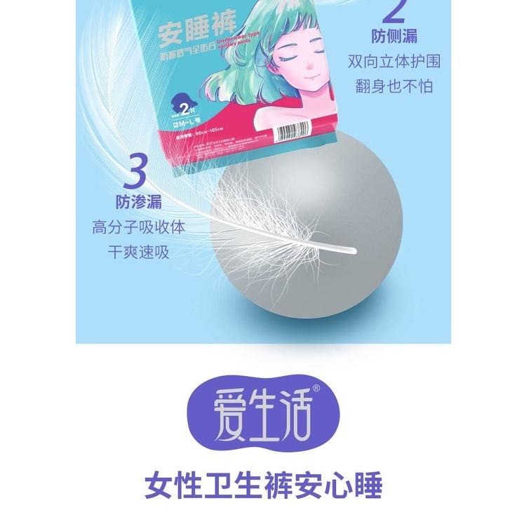 【綠葉】愛生活  女性衛生褲 安心褲 夜安褲 安睡褲型衛生棉 超熟睡褲型衛生棉 量多防漏-細節圖7