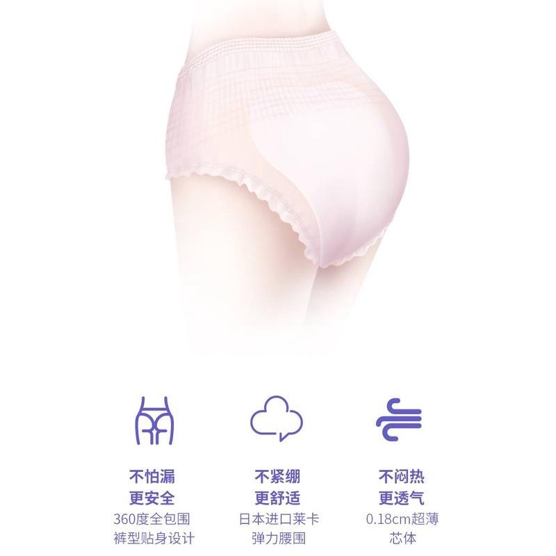 【綠葉】愛生活  女性衛生褲 安心褲 夜安褲 安睡褲型衛生棉 超熟睡褲型衛生棉 量多防漏-細節圖8