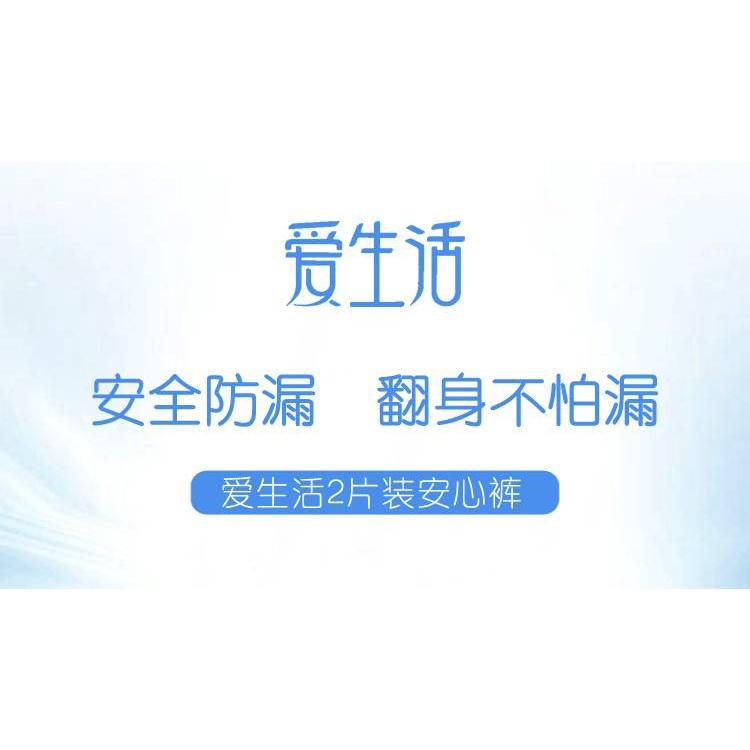 【綠葉】愛生活安心褲2片裝防側漏輕薄安睡褲經期褲型衛生巾安心褲 【24H寄出】-細節圖4