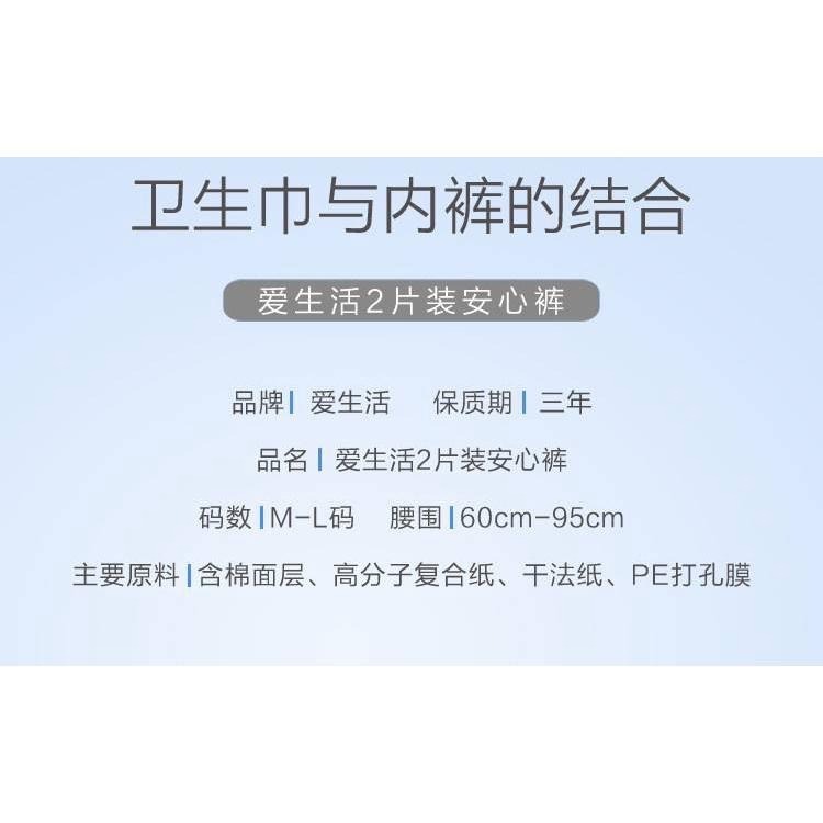 【綠葉】愛生活安心褲2片裝防側漏輕薄安睡褲經期褲型衛生巾安心褲 【24H寄出】-細節圖5