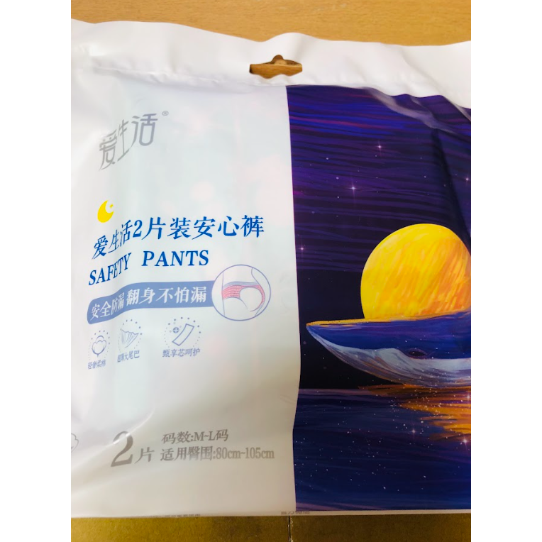 【綠葉】愛生活安心褲2片裝防側漏輕薄安睡褲經期褲型衛生巾安心褲 【24H寄出】-規格圖8