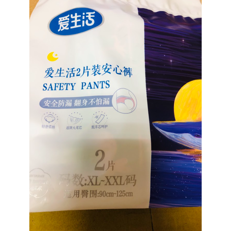 【綠葉】愛生活安心褲2片裝防側漏輕薄安睡褲經期褲型衛生巾安心褲 【24H寄出】-規格圖8