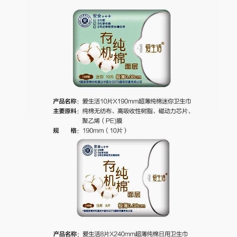 【綠葉】愛生活超薄純棉 衛生棉日夜用加長迷你衛生棉-細節圖3