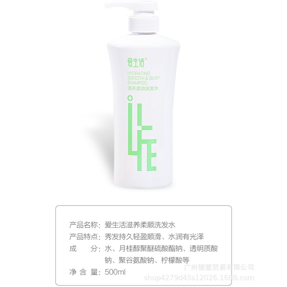 【滋養柔順洗髮水／500g】