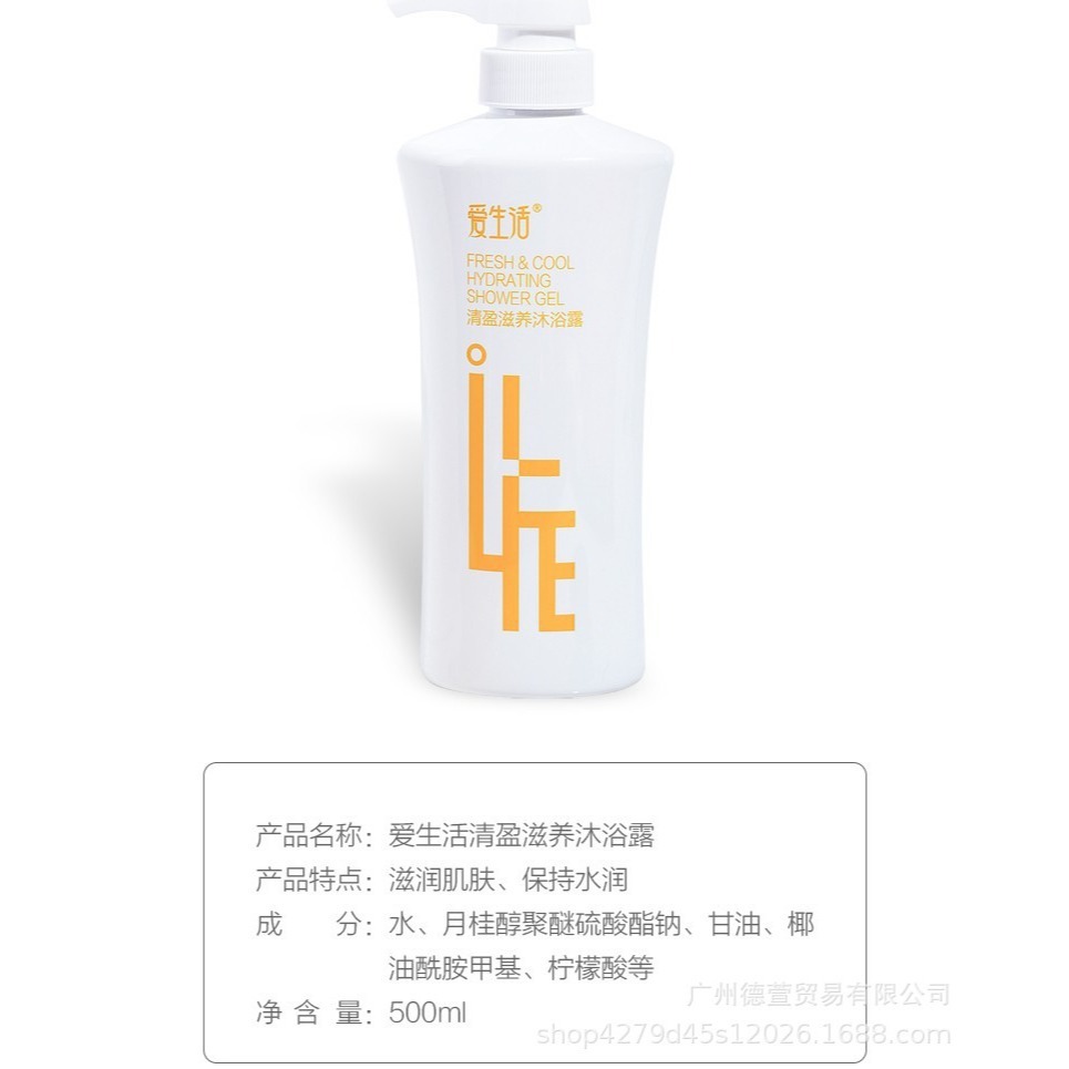 【輕盈滋養沐浴露／500g】