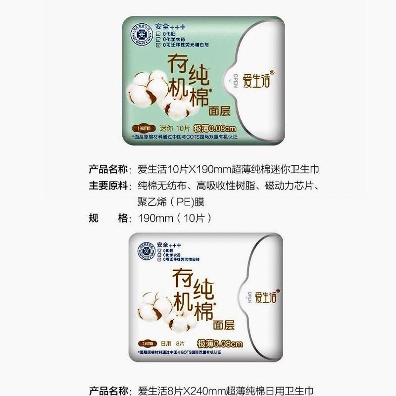 【綠葉】愛生活  棉柔夜用加長／4片／400mm有機純棉／衛生棉 【24H寄出】-細節圖8