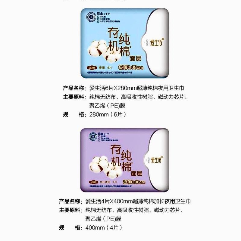 【綠葉】愛生活  棉柔夜用加長／4片／400mm有機純棉／衛生棉 【24H寄出】-細節圖9