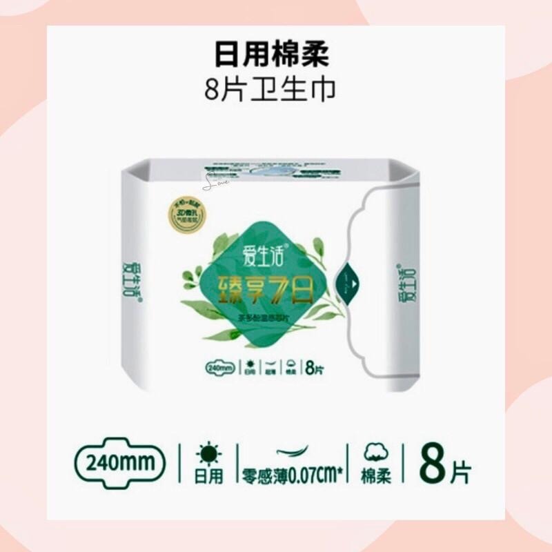 【綠葉】愛生活 臻享7日 衛生棉【綠色包裝超薄日用棉柔8片240mm】-細節圖2
