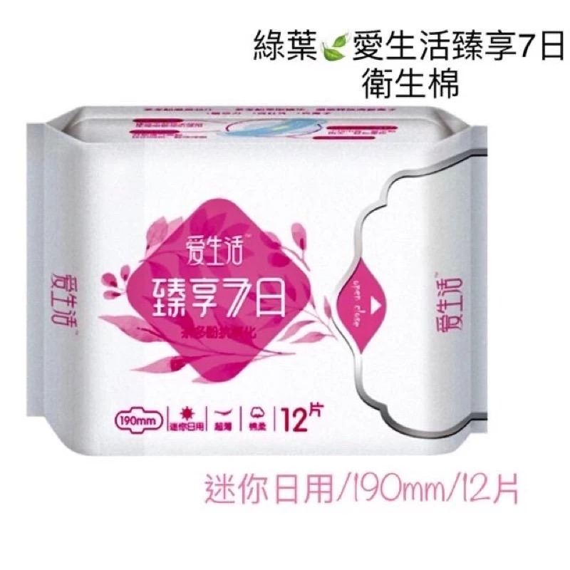 【綠葉】愛生活 臻享7日 衛生棉【綠色包裝超薄日用棉柔8片240mm】-規格圖4