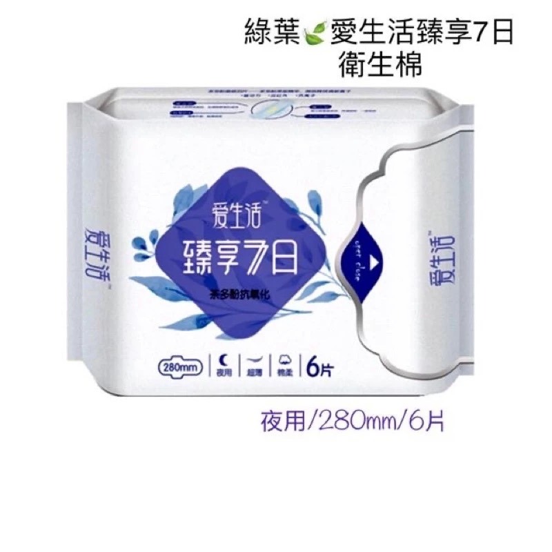 【綠葉】愛生活 臻享7日 衛生棉【綠色包裝超薄日用棉柔8片240mm】-規格圖4