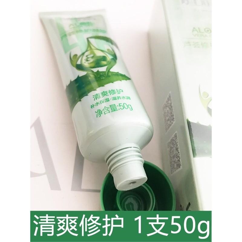 【綠葉 】愛生活 蘆薈 修護凝膠 50g-細節圖3