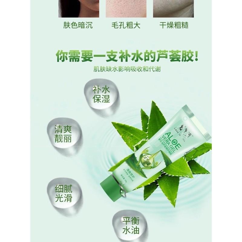 【綠葉 】愛生活 蘆薈 修護凝膠 50g-細節圖4