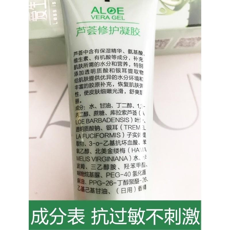 【綠葉 】愛生活 蘆薈 修護凝膠 50g-細節圖6
