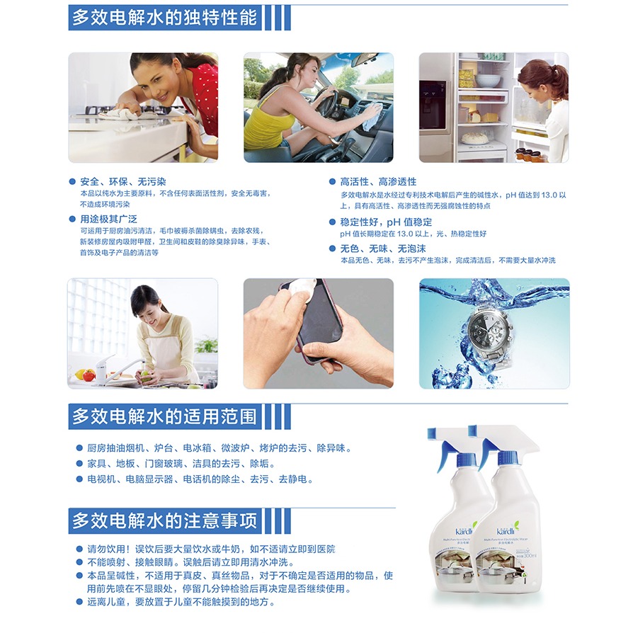 【免運】綠葉愛生活家得麗新款多效電解水天然安全環保【殺菌】去污方便 【24H寄出】-細節圖4