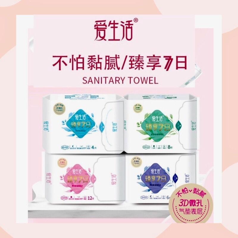 【免運】綠葉愛生活 臻享7日 衛生棉 【藍色包裝 超薄夜用棉柔6片280mm】 【24H寄出】-細節圖3