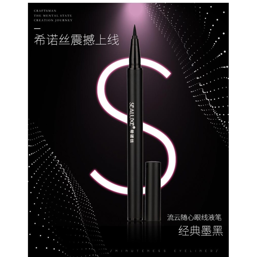 【綠葉】 愛生活 希諾絲 簡愛0.5ml 流云隨心眼線液筆 防水 不暈染 不脫色　新款【深邃黑】-細節圖6