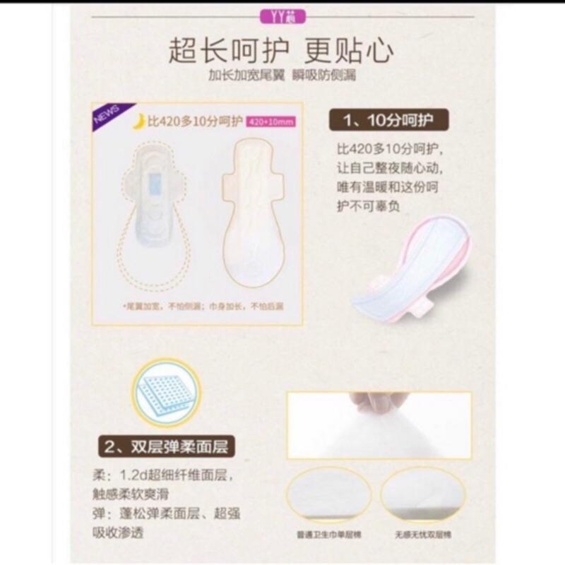 【綠葉】愛生活 YY芯 衛生棉 無感無憂棉柔 日用 夜用 夜用特長-細節圖5