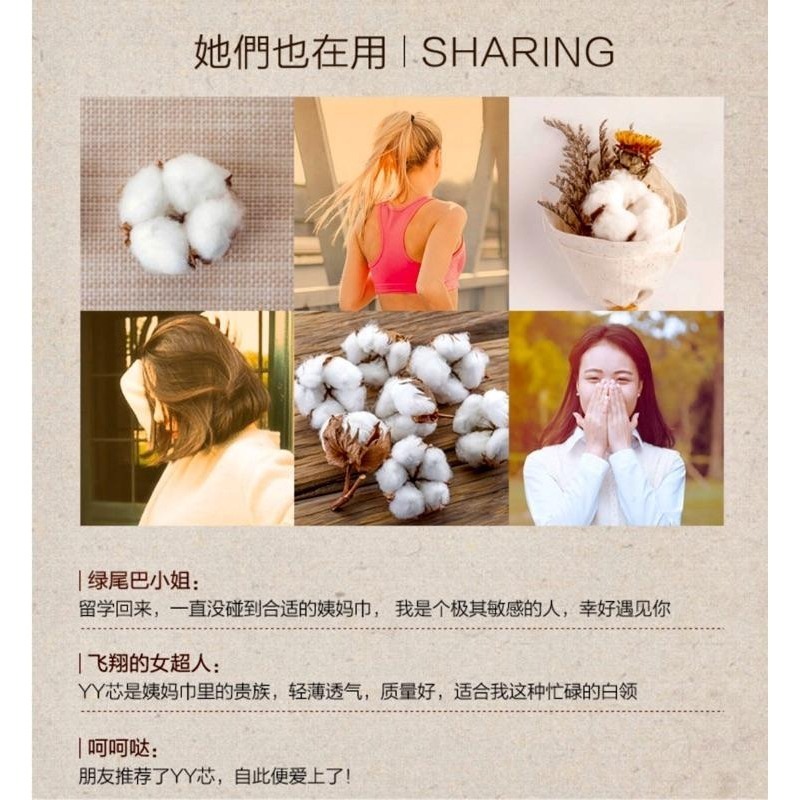 【綠葉】愛生活 YY芯 衛生棉 無感無憂棉柔 日用 夜用 夜用特長-細節圖7