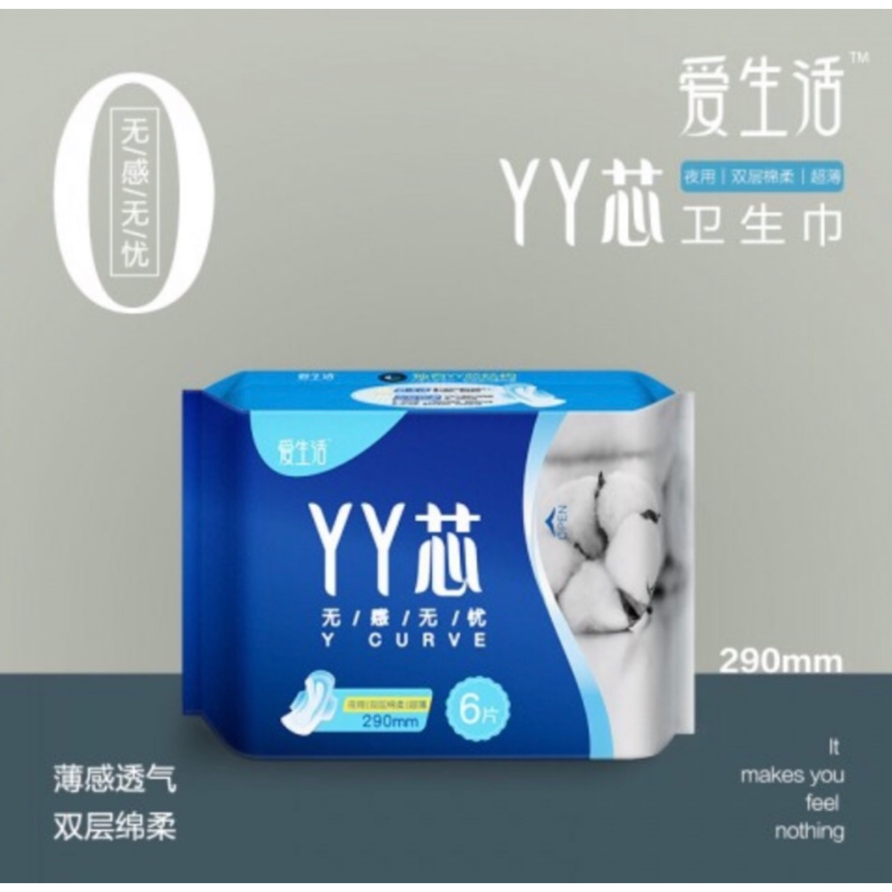 【YY芯無感無憂夜用棉柔6片290mm】