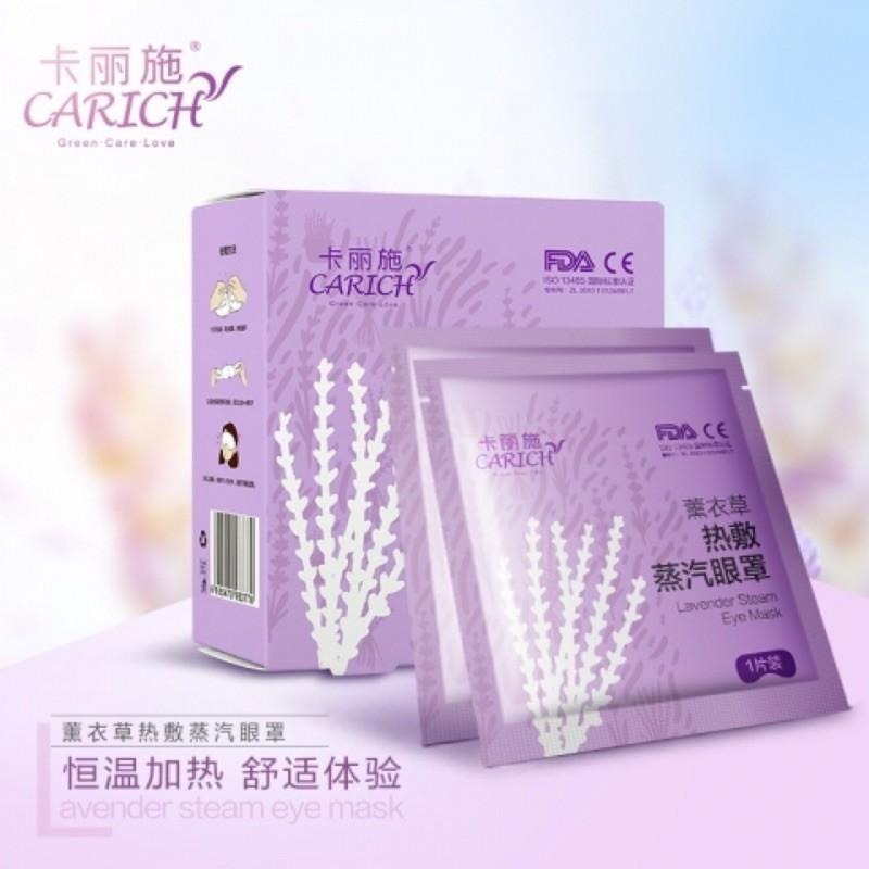 【綠葉】 卡麗施 10P片薰衣草 洋甘菊 綠茶 熱敷蒸汽眼罩 緩解眼疲勞疼痛-細節圖2