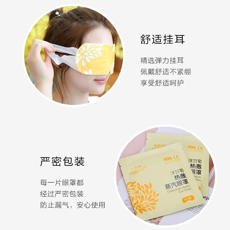 【綠葉】 卡麗施 10P片薰衣草 洋甘菊 綠茶 熱敷蒸汽眼罩 緩解眼疲勞疼痛-細節圖7