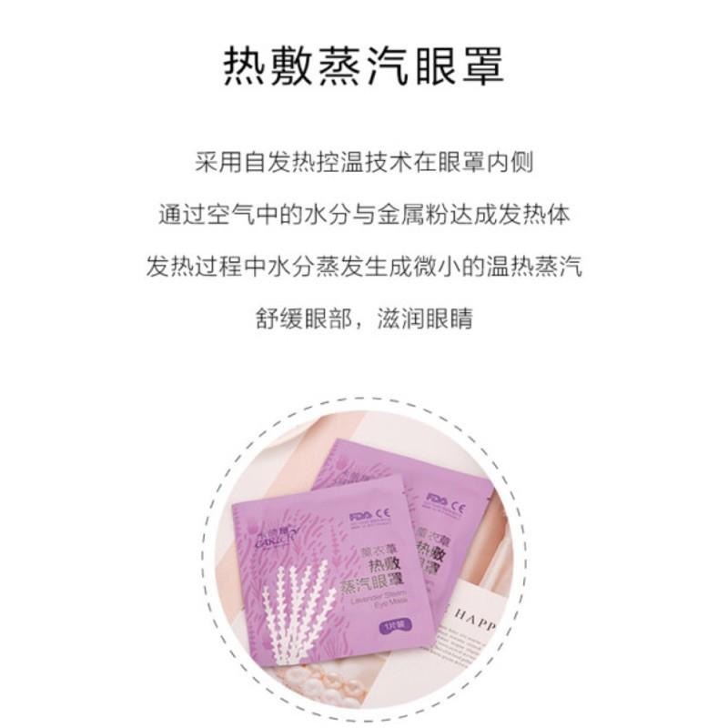 【綠葉】 卡麗施 10P片薰衣草 洋甘菊 綠茶 熱敷蒸汽眼罩 緩解眼疲勞疼痛-細節圖8
