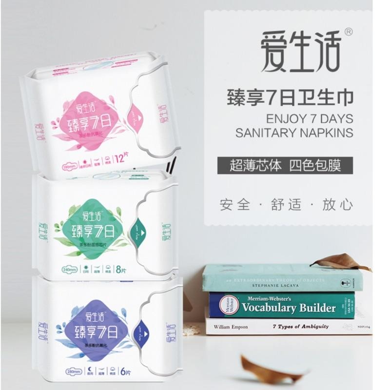【免運】綠葉愛生活 臻享7日 衛生棉【粉色包裝 超薄迷你日用棉柔】 【24H寄出】-細節圖4