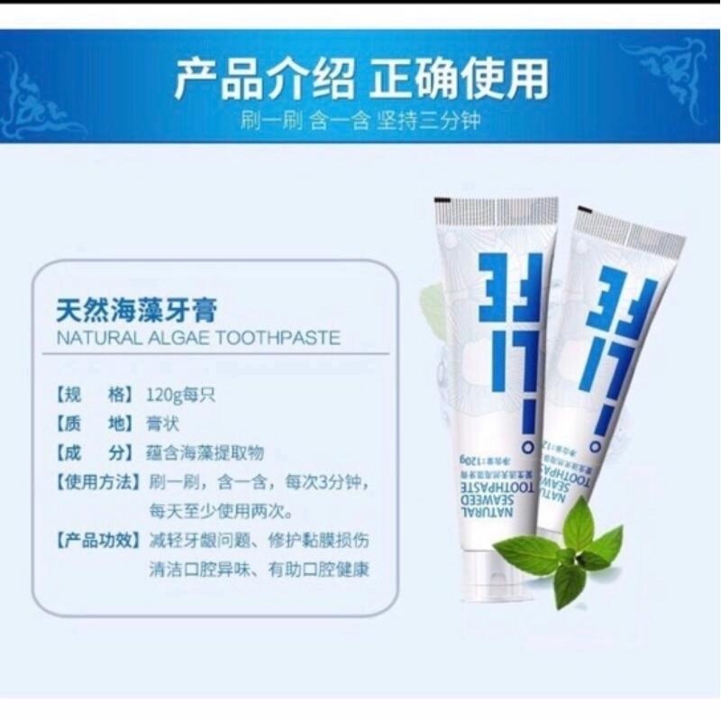 【綠葉】愛生活 天然海藻牙膏-細節圖4
