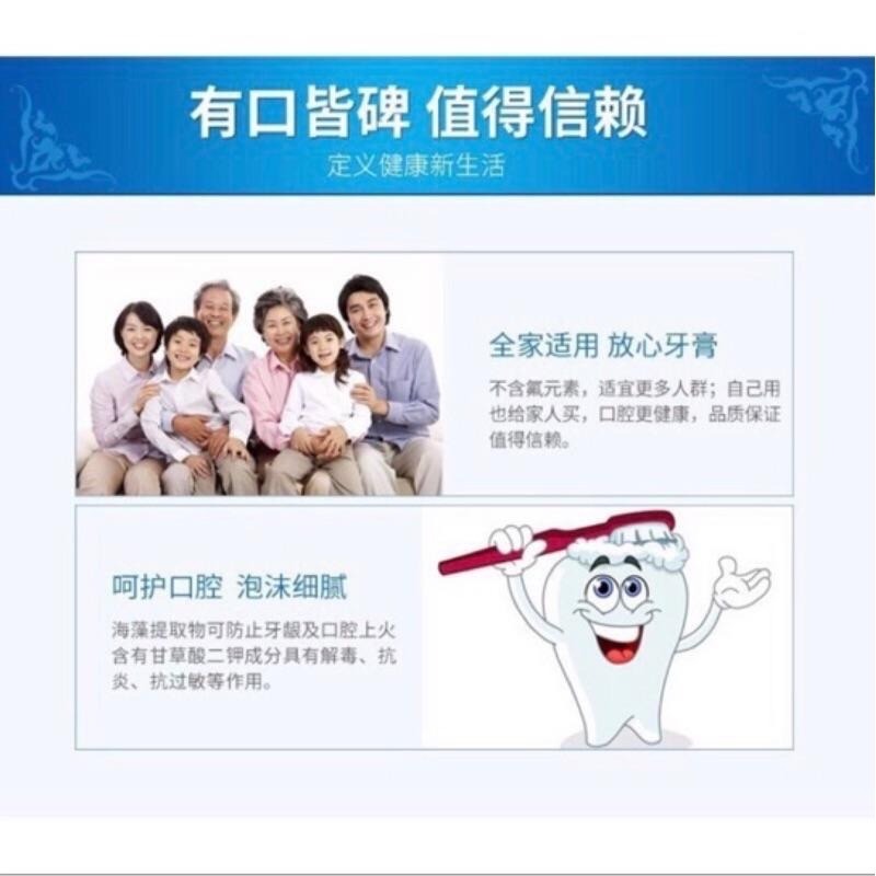 【綠葉】愛生活 天然海藻牙膏-細節圖5