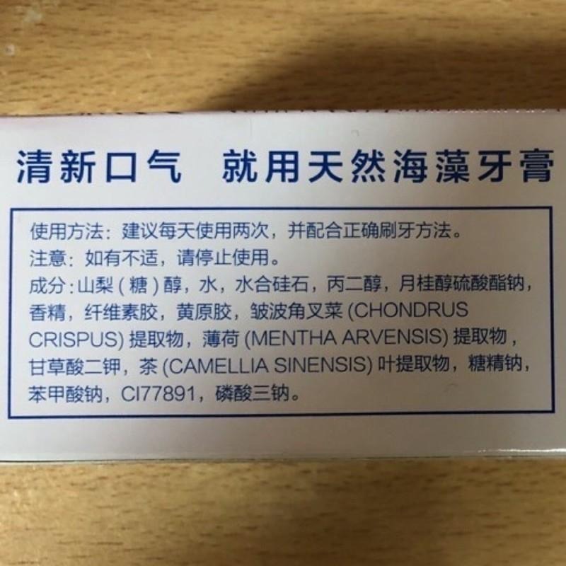 【綠葉】愛生活 天然海藻牙膏-細節圖7