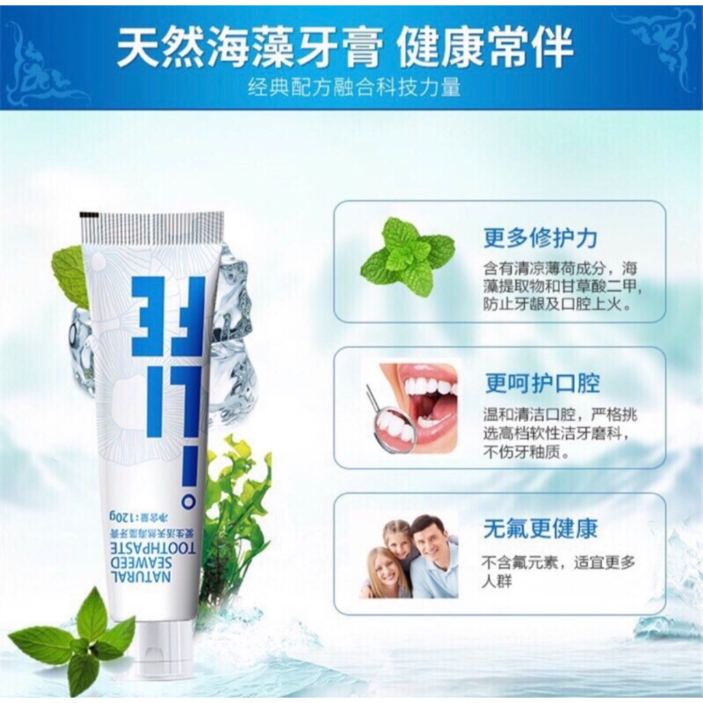 【綠葉愛生活海藻牙膏120g】