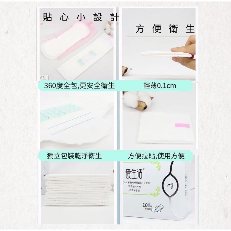 【綠葉】愛生活 遠紅外負離子奈米銀磁動力芯片 衛生棉、護墊、日用、夜用，加長衛生棉 ，正品保證，滿額免運 現貨-細節圖4
